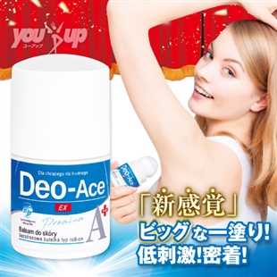 デオエースEX(プラス)