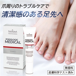 ツメディカクリーム