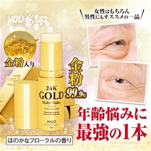 24Kゴールドマルチバーム