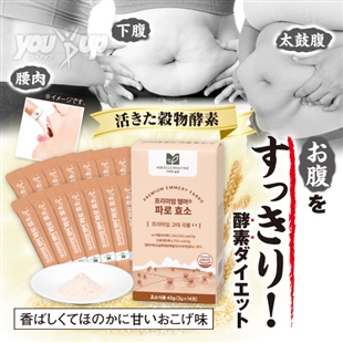 プレミアム天然発酵ファッロ酵素