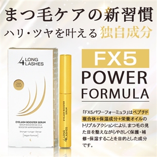 ロングフォーラッシュ