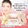NMN&PDRNオールインワンクリーム