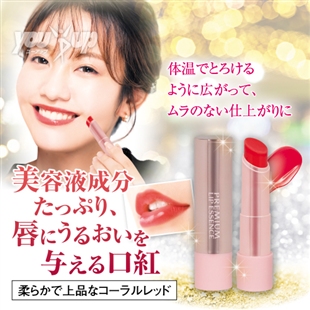 荒れないエッセンス口紅