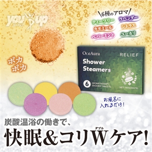 癒しの温浴ほぐし入浴剤