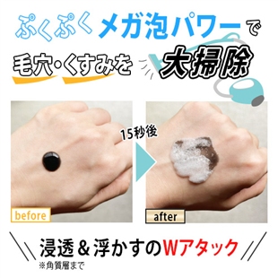 【ブラック発泡クリアジェル洗顔3個セット】