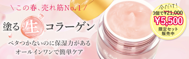 ﾘｯﾁ生ｺﾗｰｹﾞﾝｵｰﾙｲﾝﾜﾝ限定セット